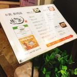 神仙ソルロンタン - メニュー