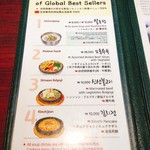 神仙ソルロンタン - メニュー