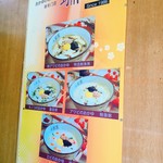 瑞源 - メニュー