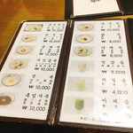 瑞源 - メニュー