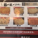 Hiroshima Chokusou Teppan Ryouri Tomozou - 麺が選べる