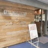 デザイナーズ個室×肉バル GRILL MEAT FACTORY 海浜幕張店