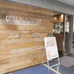 デザイナーズ個室×肉バル GRILL MEAT FACTORY - 