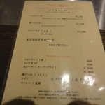 ラトリエ プリュ - ランチメニュー