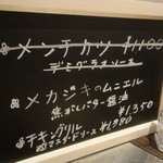 ラトリエ プリュ - 本日のおすすめランチ