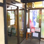 寿製麺 よしかわ - 入口