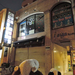 bistro D - 10月29日(日)開催のアベテンバルに参加中のボキら。
      お昼に4軒まわって、夜からバル5軒目で訪れたのは、
      いつもお世話になっているイタリアンのお店『ビストロD』さん。