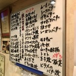 居酒屋勢人 - 本日のメニュー。