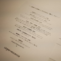 レフェルヴェソンス - 