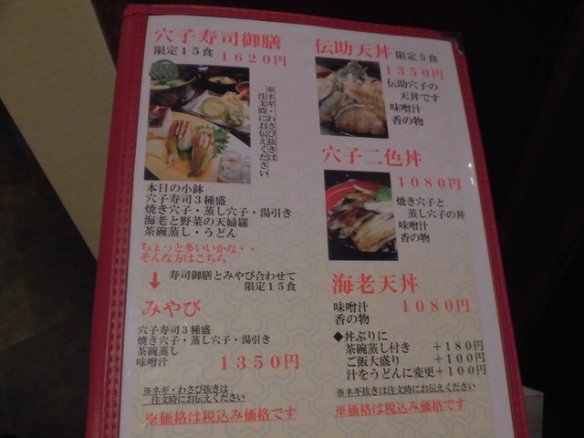 姫路穴子と創作和食 一張羅 いっちょうら みゆき通り 姫路 By 神戸の金庫屋のバカ息子 一張羅 いっちょうら 山陽姫路 創作料理 食べログ