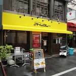 Curry&Bar アトリカレー - 