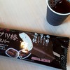 かどの駄菓子屋フジバンビ 四方寄総本店