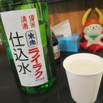 酒処 あり吉 - やわらぎ水は来楽の仕込み水