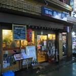 酒処 あり吉 - 外観