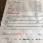 カフェ 火裏蓮花 - ドリンクメニュー