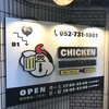 CHICKEN MONSTER - 外観写真:看板