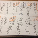 鶏魚酒場 炭治郎 - 