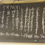 天ぷら やす田 - 