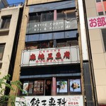 麻辣王豆腐 - 間違って２階のお店に行く人多いと思う