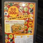 食べ飲み放題 居酒屋 高槻ちゃぶちゃぶ - 