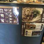 麺処 綿谷 丸亀店 - 玄関から入ってすぐ目の前の案内・メニュー