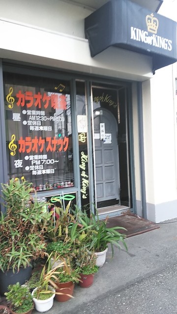 横浜 港南台 本郷台スナックまとめ 食べログまとめ