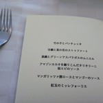 mondo - メニュー