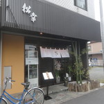 Dining Matsuko U - 