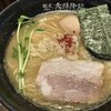 麺屋 天孫降臨 三宮本店