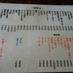 イナリ食堂 - メニュー