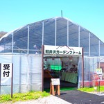 軽井沢ガーデンファームいちご園 - 【冬春いちご】いちご狩り受付ハウスです