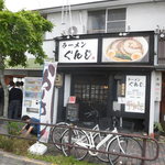 ラーメンぐんじ - 店舗外観