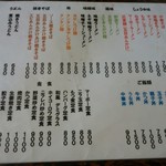 イナリ食堂 - メニュー　カツ丼は数量限定