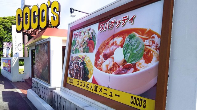 土日祝限定 朝食バイキング By 尾上松之助 ココス 神戸高丸店 山陽垂水 ファミレス 食べログ