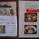 池田食堂 - 