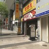 すしざんまい 下通り店