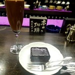 아카네야 커피텐 큐우도우점