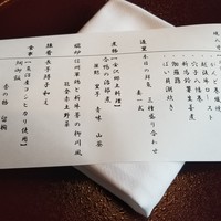 銀座方舟  大吟醸しずく店 - 