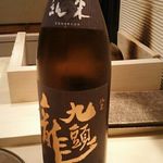 寿司処 しん - 日本酒 九頭竜 (純米・福井県) 1合 700円 2018年05月