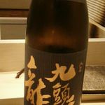 寿司処 しん - 日本酒 九頭竜 (純米・福井県) 1合 700円 2018年05月