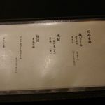 寿司処 しん - メニューの一例 2018年05月