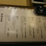 寿司処 しん - メニューの一例 2018年05月