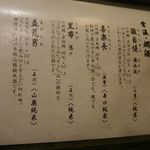 寿司処 しん - メニューの一例 2018年05月