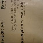 寿司処 しん - メニューの一例 2018年05月