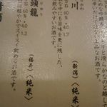 寿司処 しん - メニューの一例 2018年05月