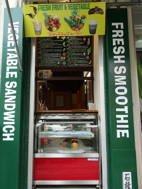 あおとそらのスムージー 石垣市 ジュースバー 食べログ あおとそらのスムージー 石垣市 ジュースバー 食べログ