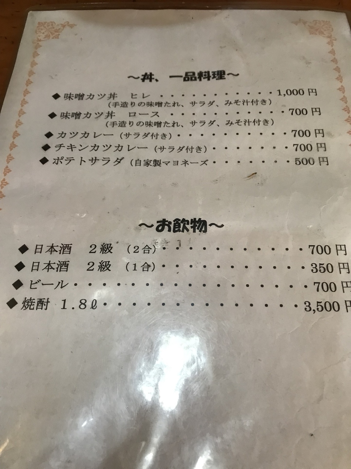 やま name=
