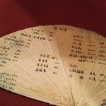 餃子坊 豚八戒 - 豚八戒　メニュー