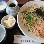 手打ち蕎麦わ - おろし蕎麦 大盛　950円＋250円