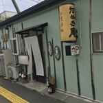 たぬき庵 - 入店するには勇気のいる外観
